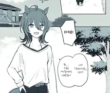 [말딸] 본가로 돌아간 타키온.manhwa