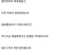 공복혈당 1095찍고 죽다 살아났다는 디시인.jpg