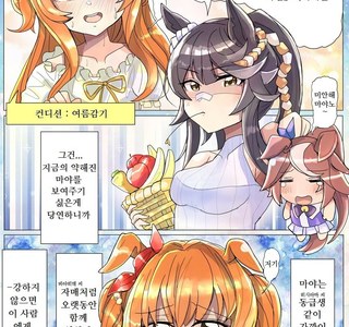 말딸)마야노 브라이언 만화