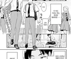 내 여자친구는 거대하고 귀엽다.manwha