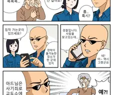 실종된 아들의 행방.manga