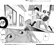 여자아이가 옆집 친구를 좋아하는 만화