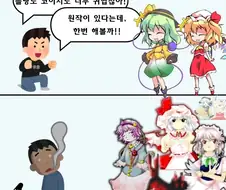 2차창작으로 동방을 접했을때 부작용