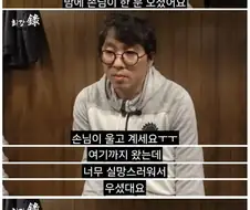 음식점 운영의 어려운 점을 이야기하는 최강록.