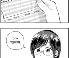 음... 통장 잔고가