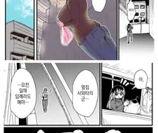 옆집의 울보 이혼녀.manhwa