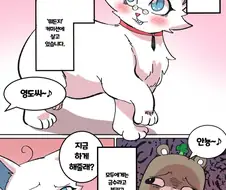 풀숲 뭐든지 만화
