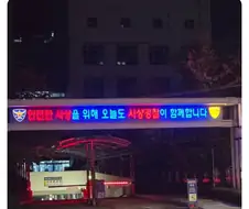 안전한 사상을 위해 사상경찰이 함께합니다