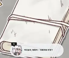 자기 계발서를 간단하게 요약한 한국 게임 캐릭터.jpg