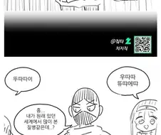 뜌따이병에 걸린 마을 치료하는.manhwa