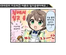 [@] 카오리, 유키호, 시즈카, 토모카의 1컷 ⑦