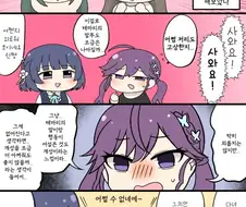[@] 아가씨 말투