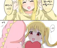 봇치를 잡아먹는 니지카.manhwa