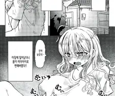 전세계 인구가 전부 여자가 됬는대 나만 ㅈㅈ가 달려버린 만화