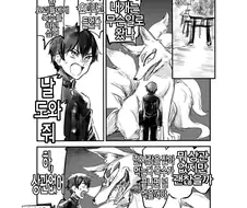 요괴가 남주 잡아먹는 만화.manga