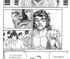 바키에서 진짜 속은 사람 많았던 구라