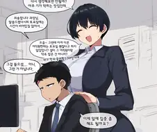 ai)과장과 야근하는 신입사원