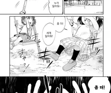 호러)유치원의 괴이 만화