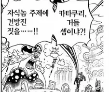 원피스) 자식 차별하는 엄마...jpg