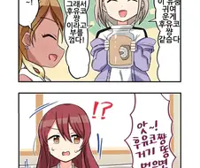 @) 스캇 마스터 후유코쨩.manga