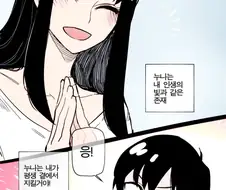 (스파패)NTR당하는 만화