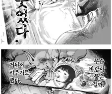 엘프 노예 작가의 고블린 만화