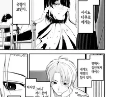 유령이 보이는 소년 소녀 순애