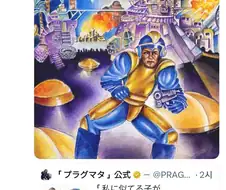 록맨)이 일러가 바로 나다