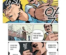 교수가 보는 학부생 수준.manhwa