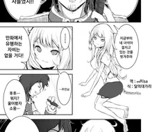 노예가 주인 잡아먹는 만화