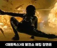 실제 해커 자문을 받은 영화 속 해킹 장면.jpg