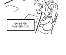 편의점 야간알바 하는 만화
