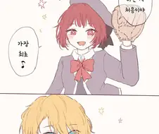 최애의아이) 캐치볼하는 아쿠아, 카나