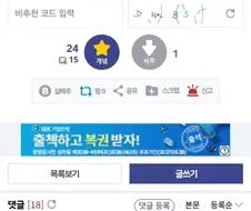 외눈박이 마을에서는 눈 두개달린 자들이 특이개체다