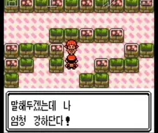 ??:미리 말해두겠는데,난 상~당히 강하다!