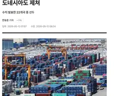 한국 1분기 성장률이 중국이랑 인도네시아 이겼네 ㄷㄷ