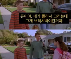 아들의 첫사랑에 간섭하는 아버지.jpg