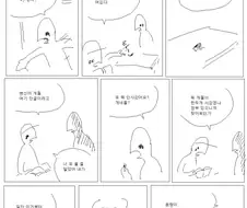 유토피아.manhwa