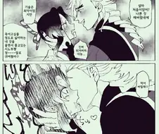 귀멸의 칼날) 키스하는 도우시노 만화