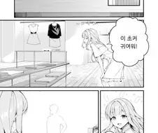블루아카) 미카가 선물하는 만화