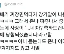 중국집 사장님의 순발력 이정도 순발력 아니면 장사하면 안된다 ㄹㅇ