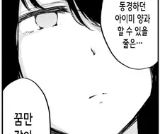 친구바라기 여자 만화.manhwa