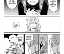 @) 얀데레 아마나와 치유키.manhwa