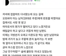 16살 연하남한테 번호 따였다는 40대 유부녀