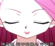 소년 만화속 전형적인 민폐타입