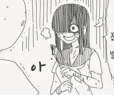 무서운 얀데레 .manhwa