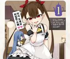 메스가키 만화라니...