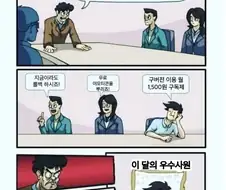 카톡 업데이트 반발에 대한 해결책.Comic