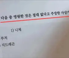 영원한건 절대 없다고 주장한 사상가