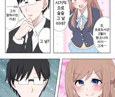 [@] 리나미와 그 날